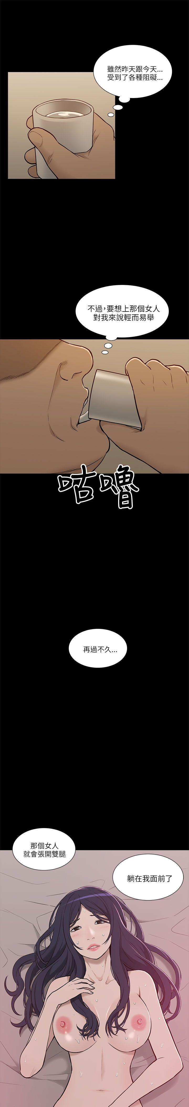 我的M属性学姐 第5話 第29页
