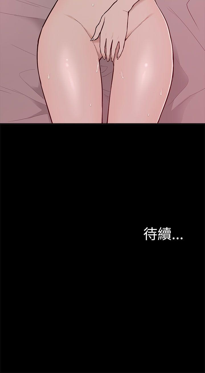 我的M属性学姐 第5話 第30页