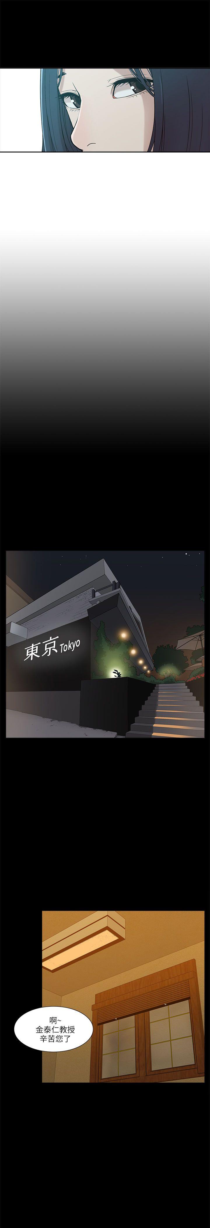 我的M属性学姐 第5話 第25页