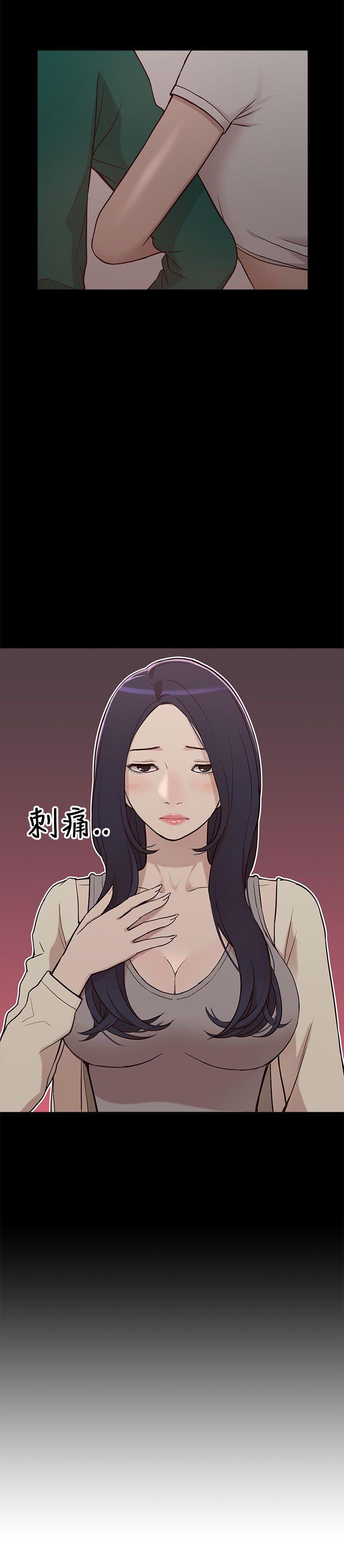 我的M属性学姐 第6話 第26页