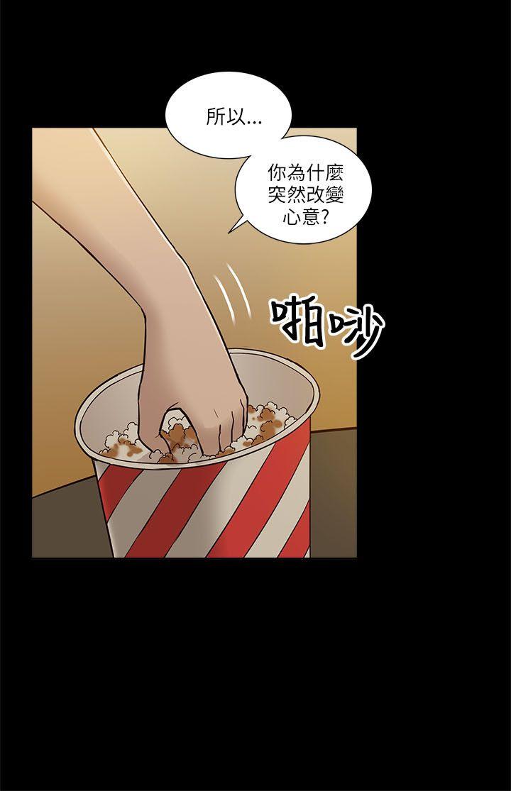 我的M属性学姐 第6話 第2页