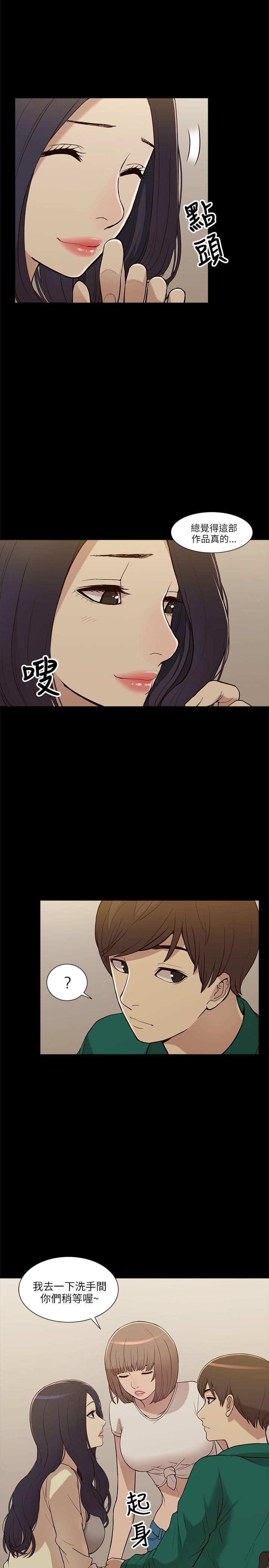我的M属性学姐 第6話 第9页