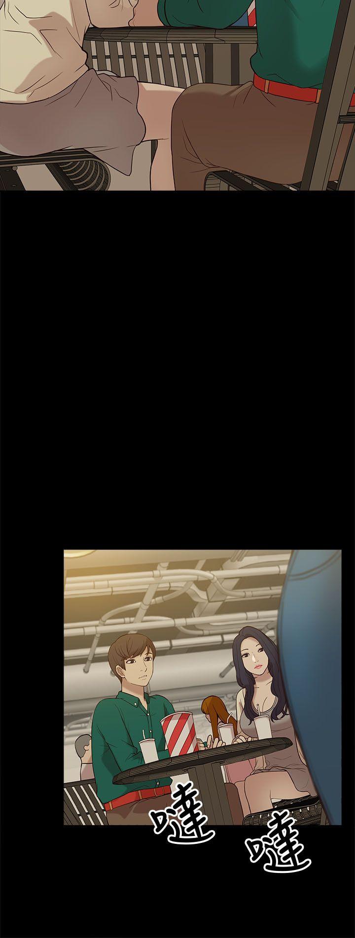 我的M属性学姐 第6話 第10页