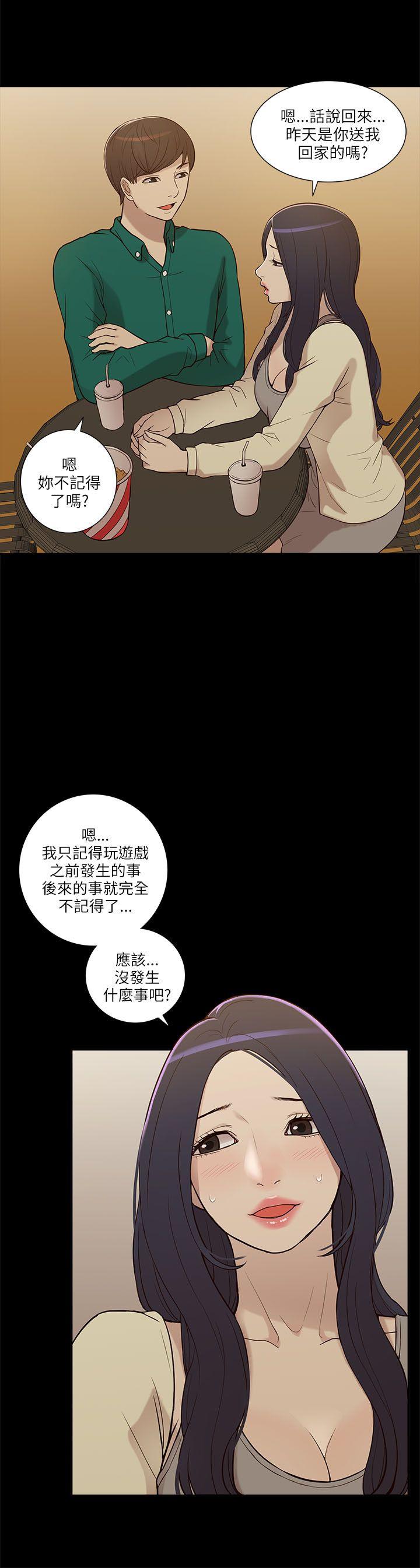 我的M属性学姐 第6話 第12页