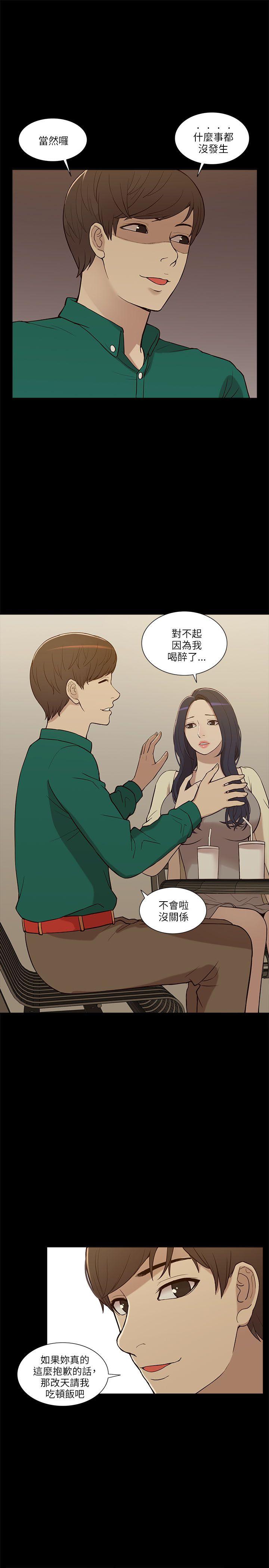 我的M属性学姐 第6話 第13页