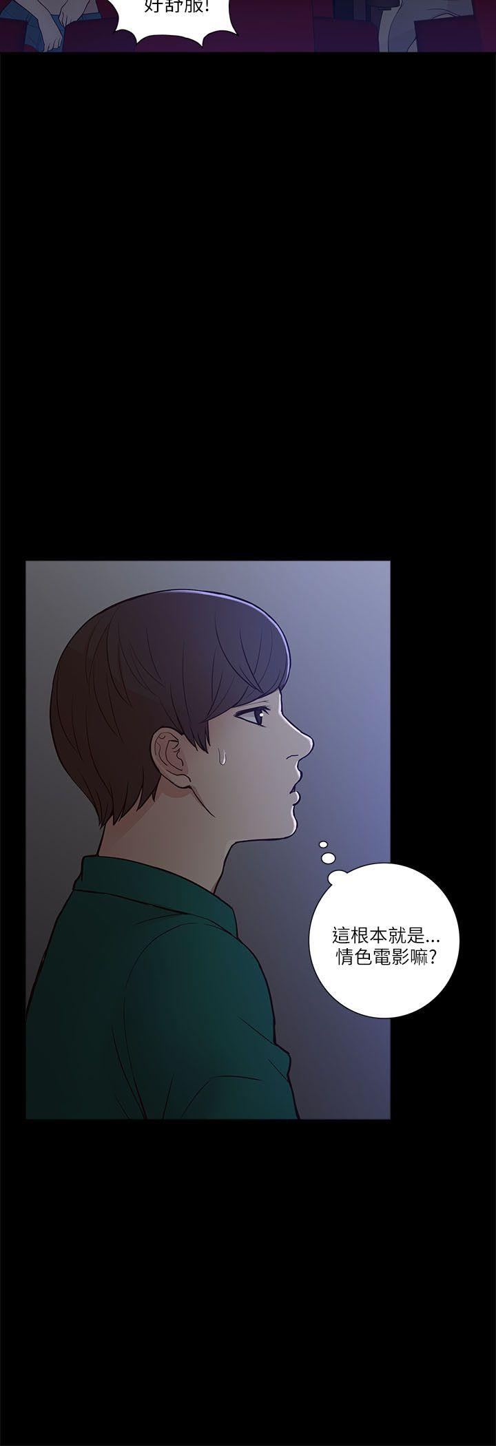我的M属性学姐 第6話 第16页