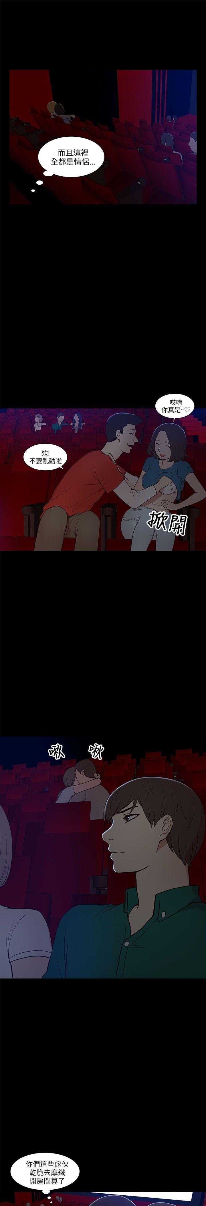 我的M属性学姐 第6話 第17页