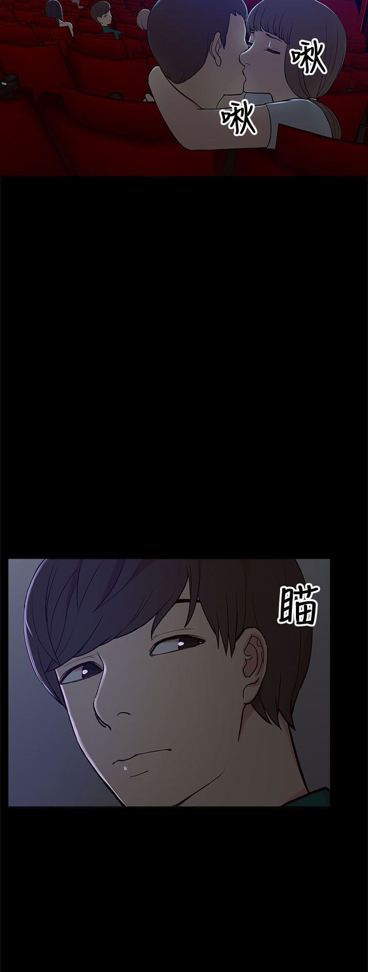 我的M属性学姐 第6話 第18页