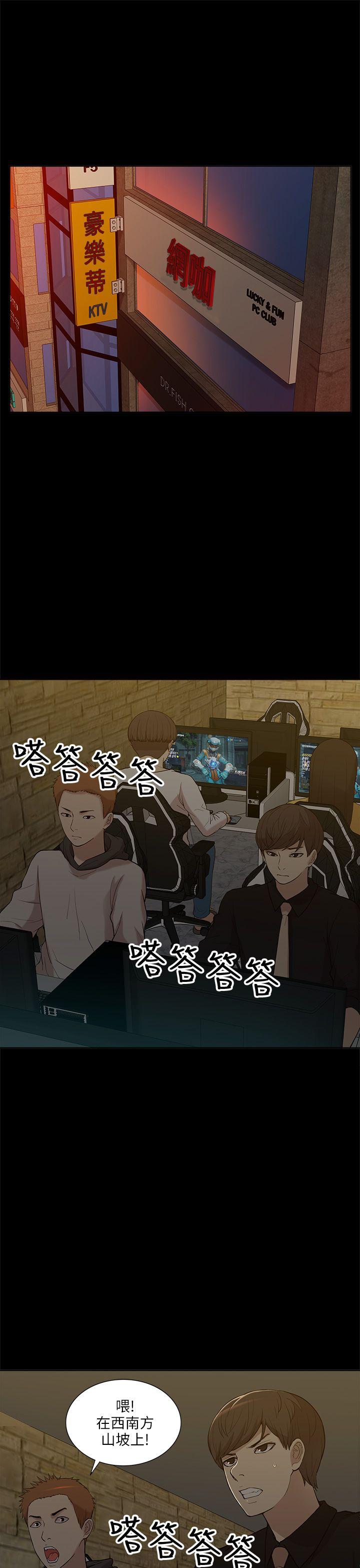 我的M属性学姐 第7話 第1页