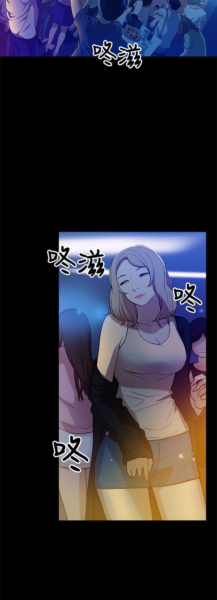 我的M属性学姐 第7話 第6页