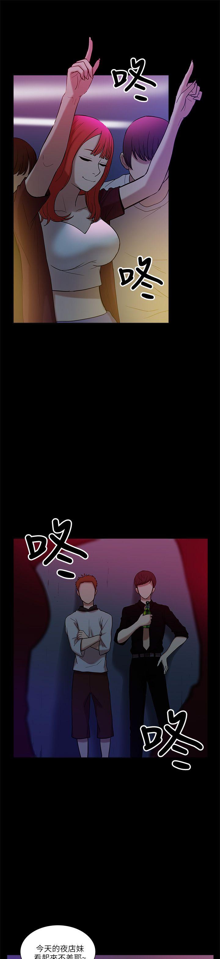 我的M属性学姐 第7話 第7页