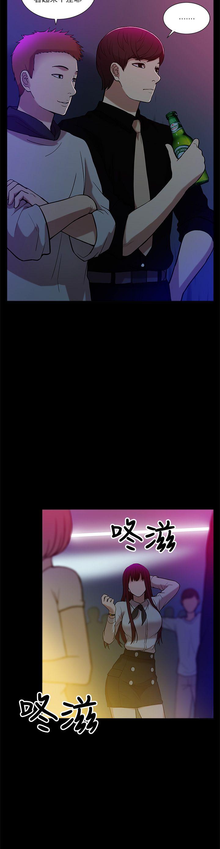 我的M属性学姐 第7話 第8页