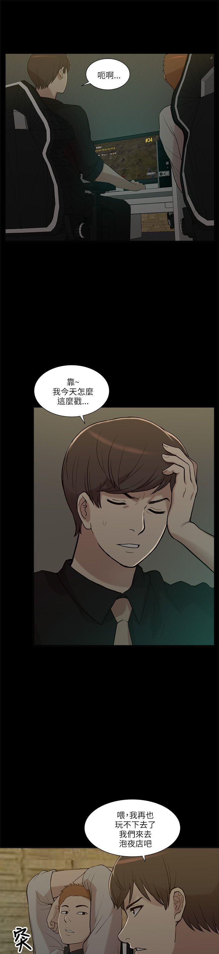 我的M属性学姐 第7話 第3页