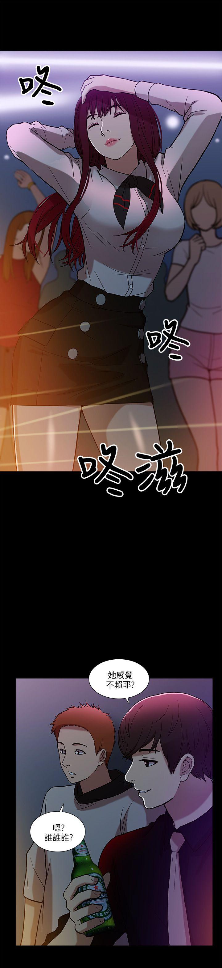 我的M属性学姐 第7話 第9页