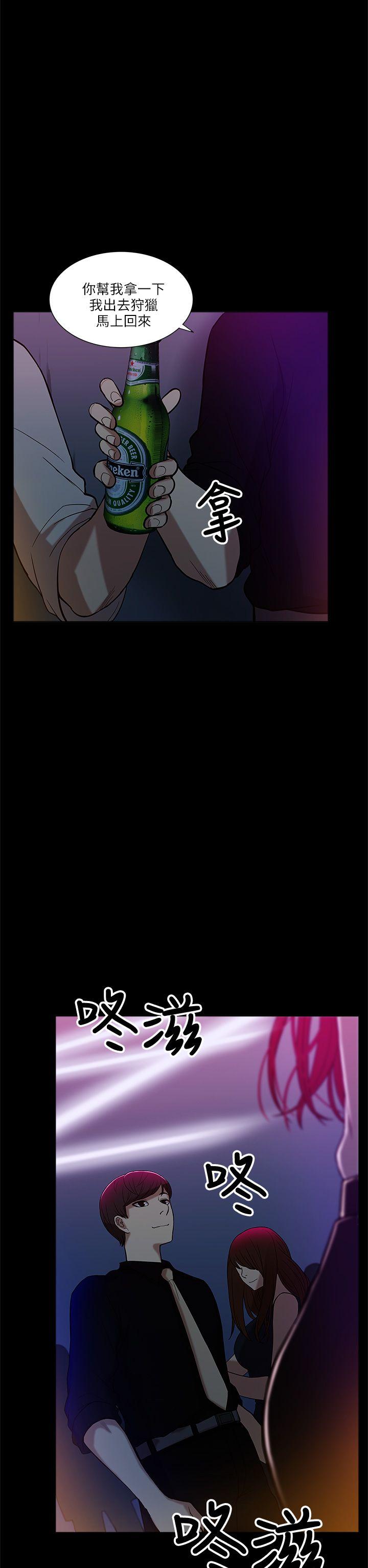 我的M属性学姐 第7話 第10页