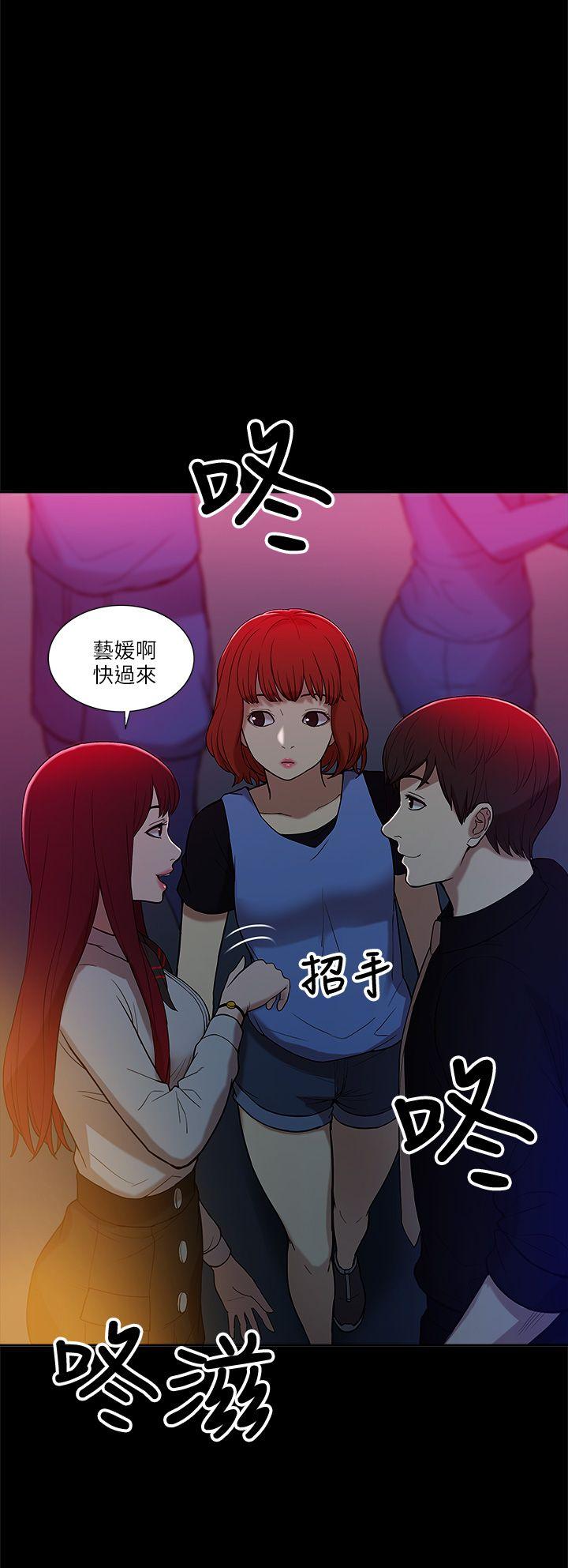 我的M属性学姐 第7話 第15页