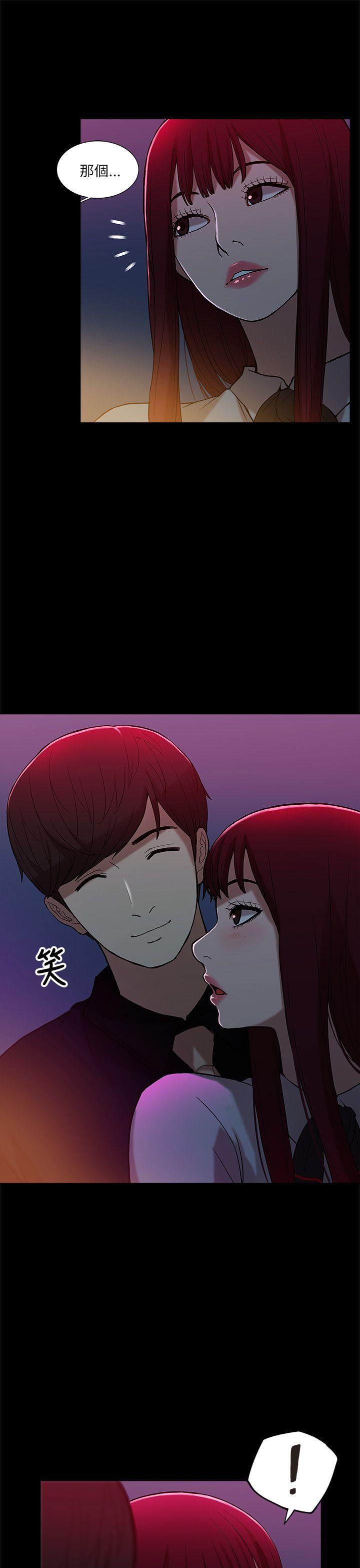 我的M属性学姐 第7話 第12页