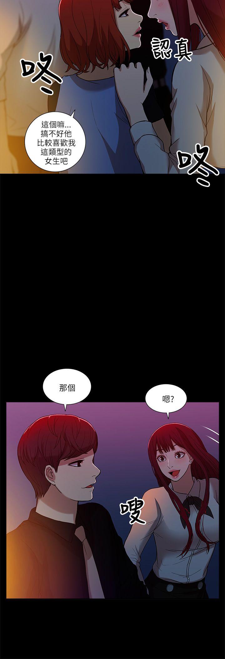 我的M属性学姐 第7話 第17页