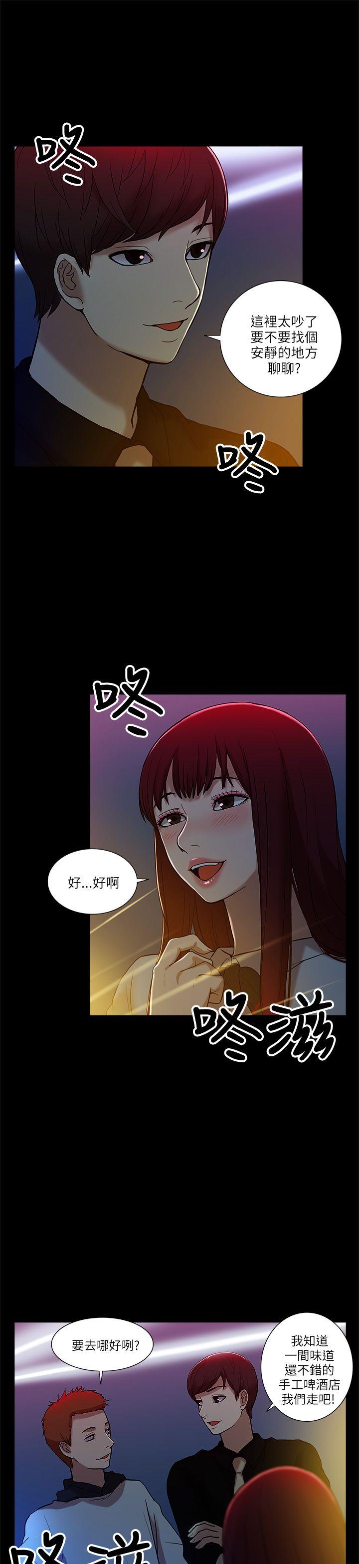 我的M属性学姐 第7話 第18页