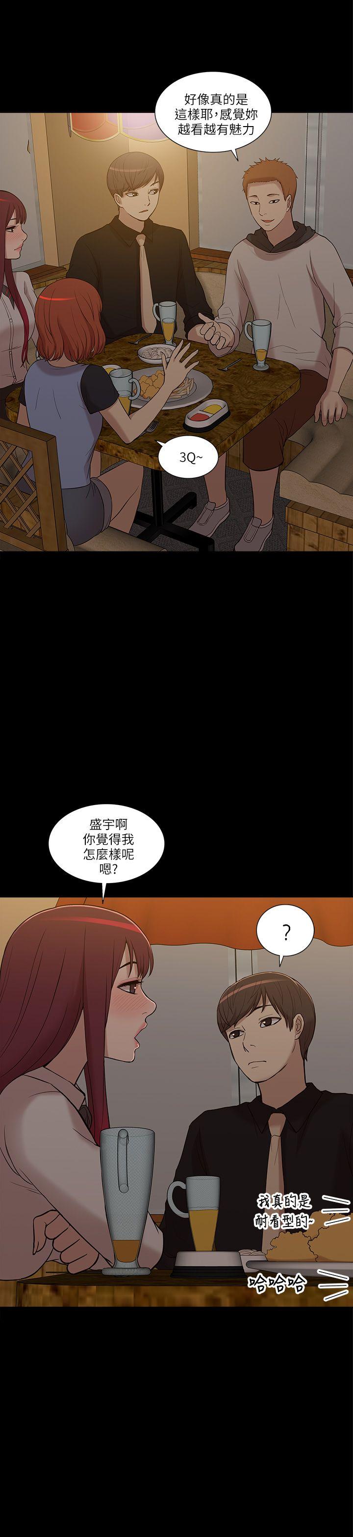 我的M属性学姐 第7話 第22页
