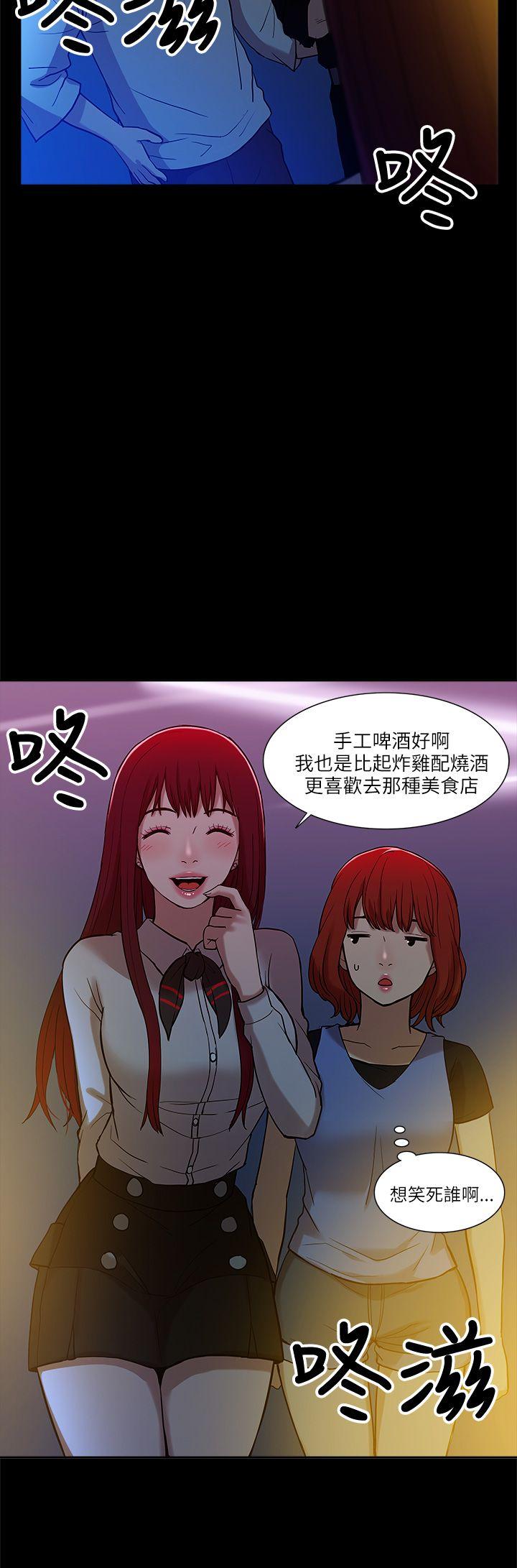 我的M属性学姐 第7話 第19页