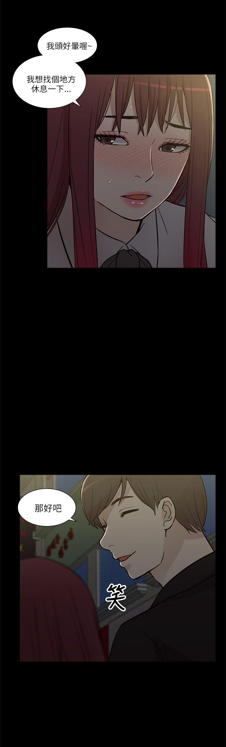 我的M属性学姐 第7話 第29页