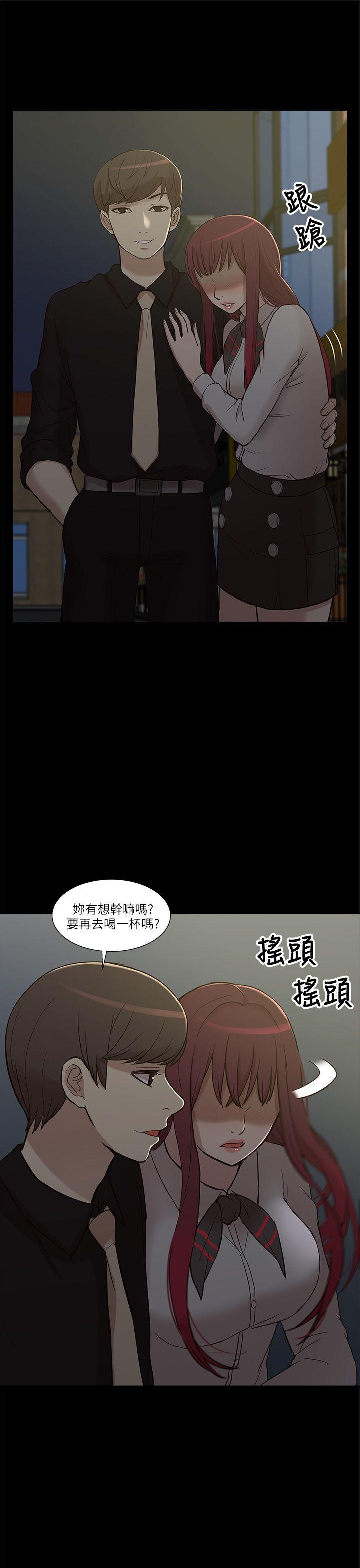 我的M属性学姐 第7話 第28页