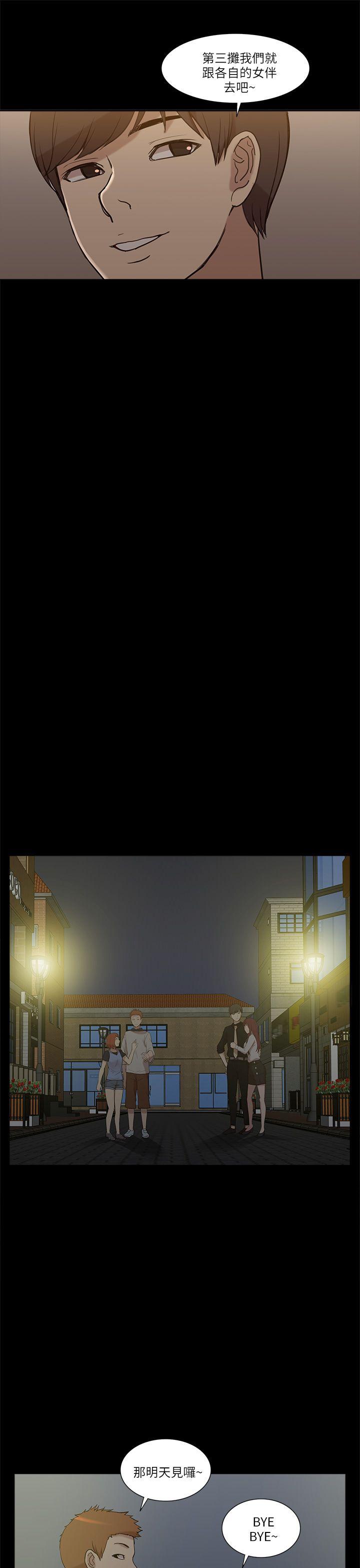 我的M属性学姐 第7話 第26页