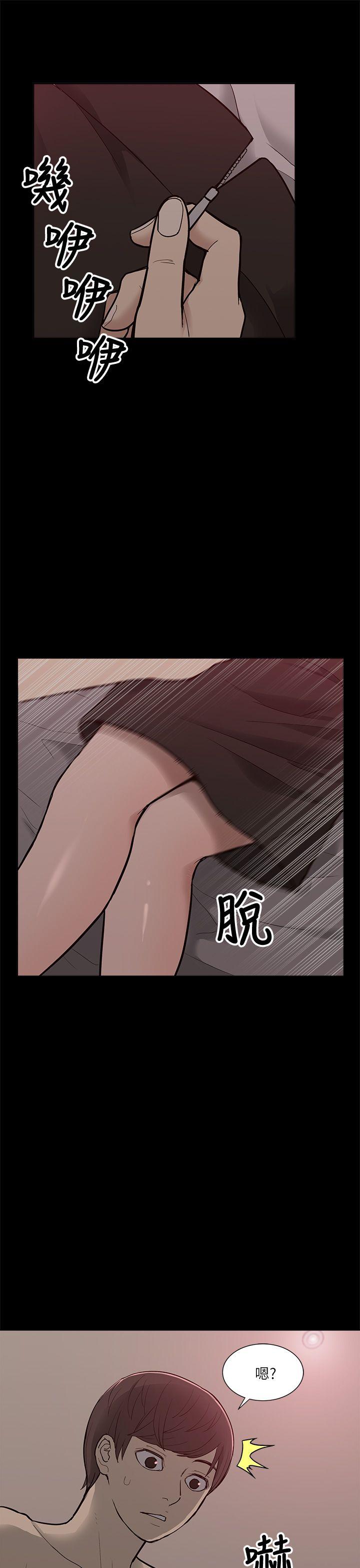 我的M属性学姐 第7話 第34页