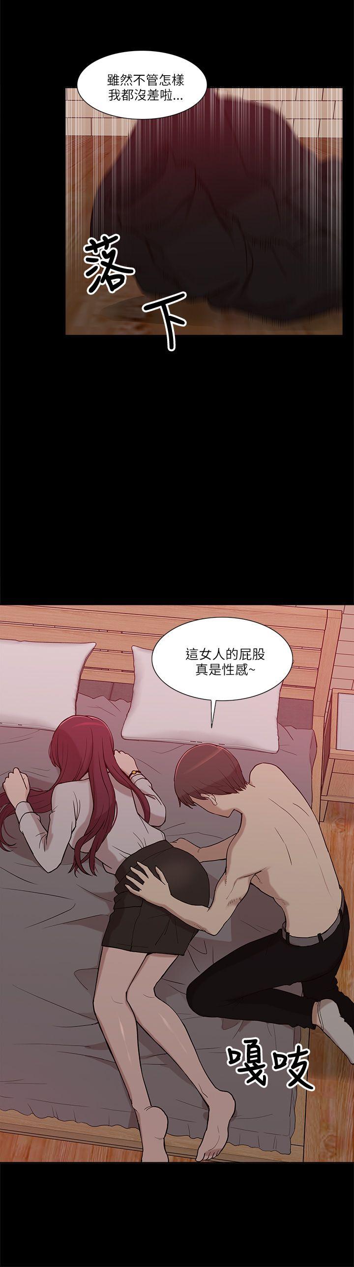 我的M属性学姐 第7話 第33页