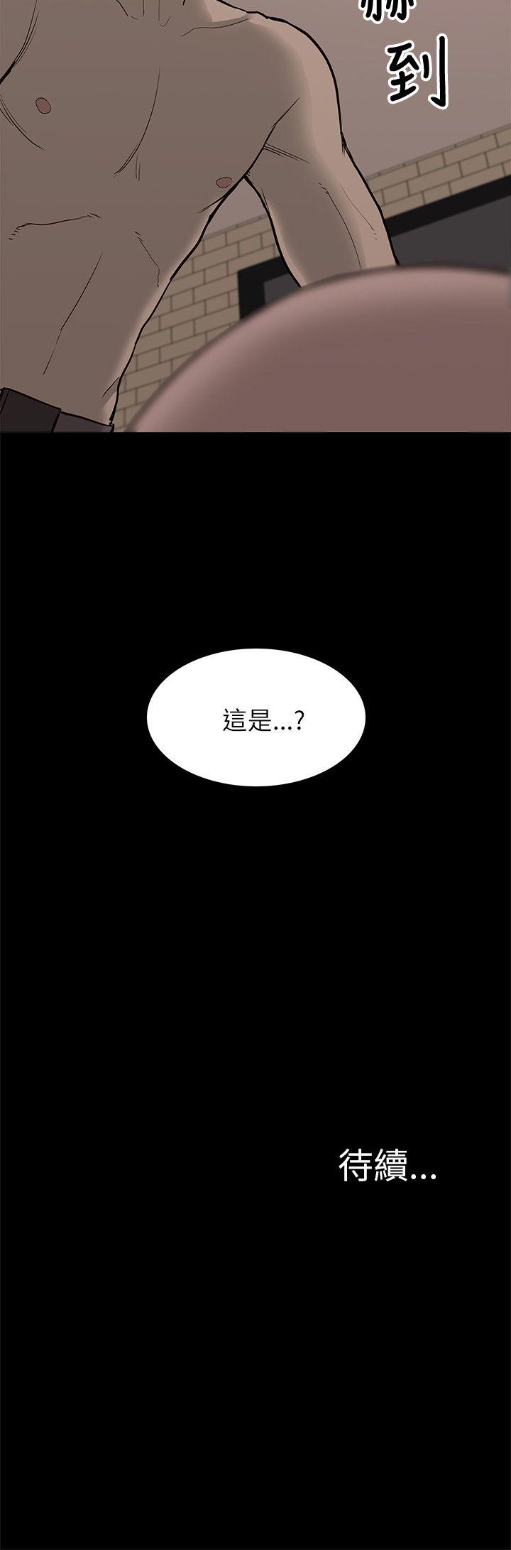 我的M属性学姐 第7話 第35页