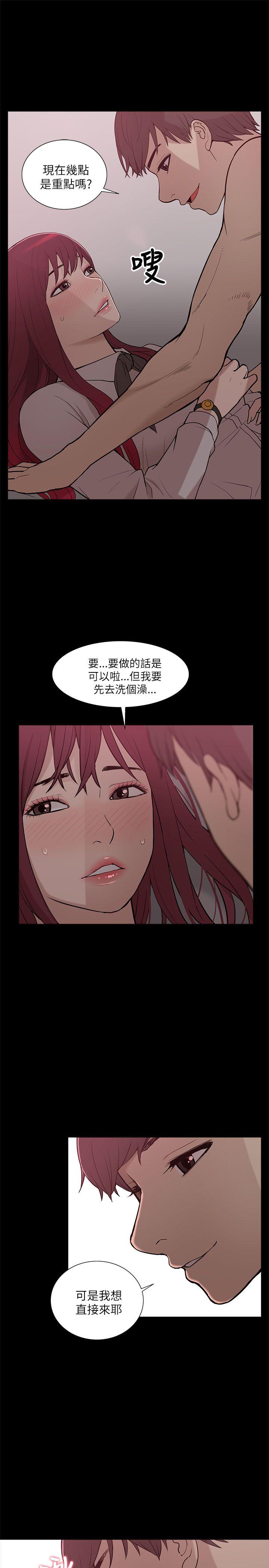 我的M属性学姐 第8話 第7页