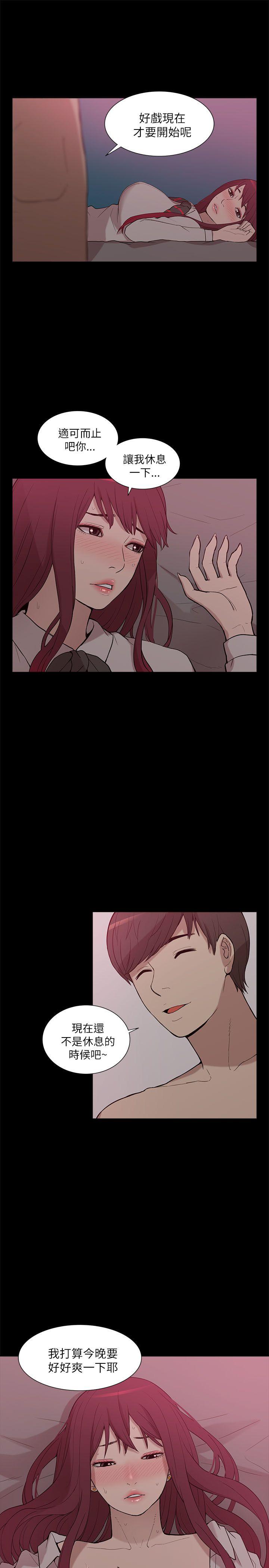 我的M属性学姐 第8話 第15页