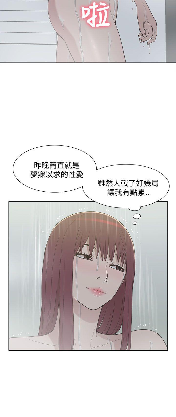 我的M属性学姐 第8話 第30页