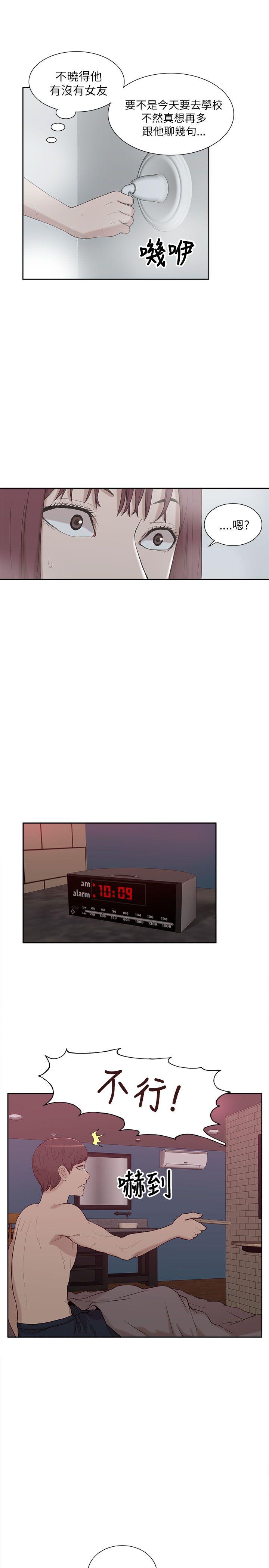 我的M属性学姐 第8話 第31页