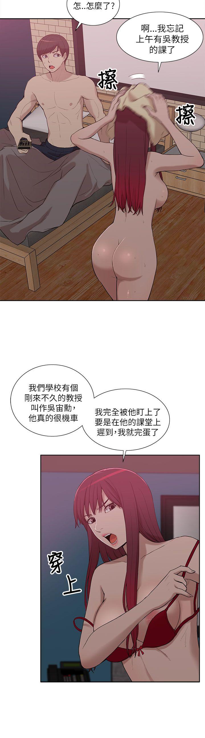我的M属性学姐 第8話 第32页