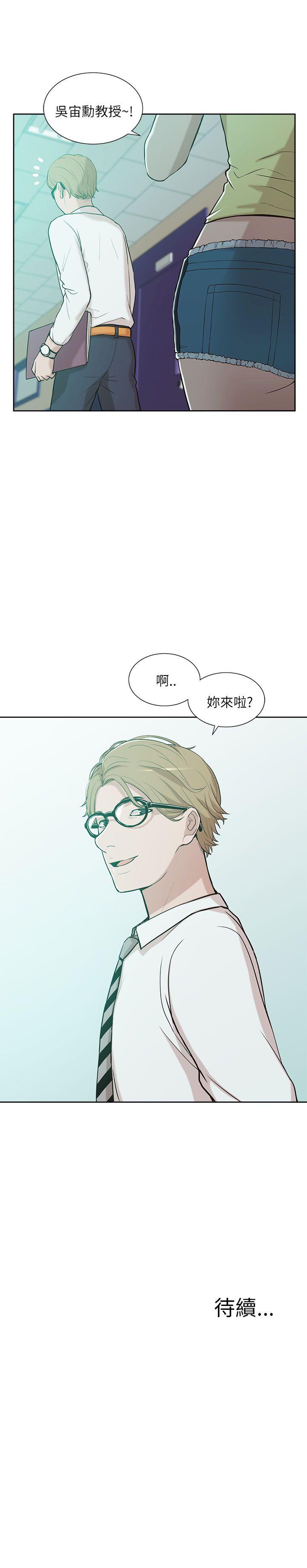 我的M属性学姐 第8話 第34页