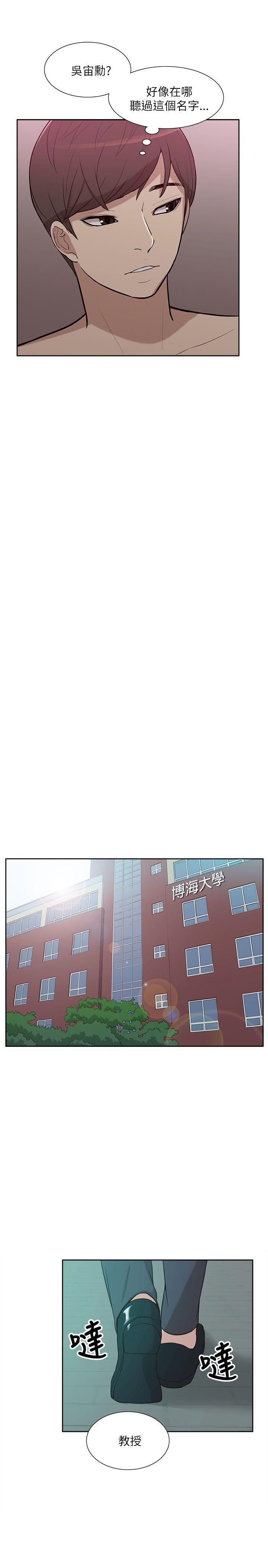 我的M属性学姐 第8話 第33页