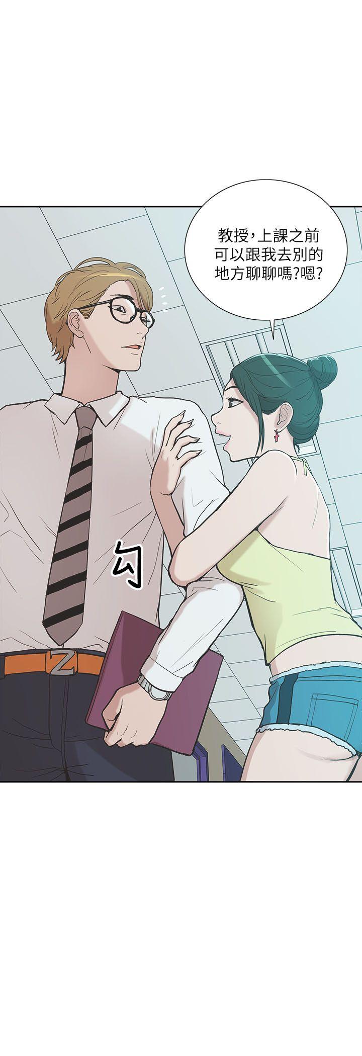 我的M属性学姐 第9話 第4页