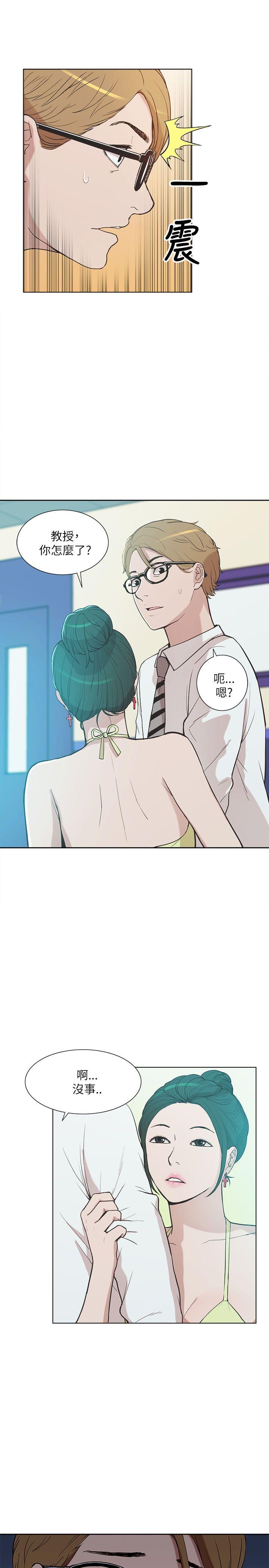 我的M属性学姐 第9話 第7页