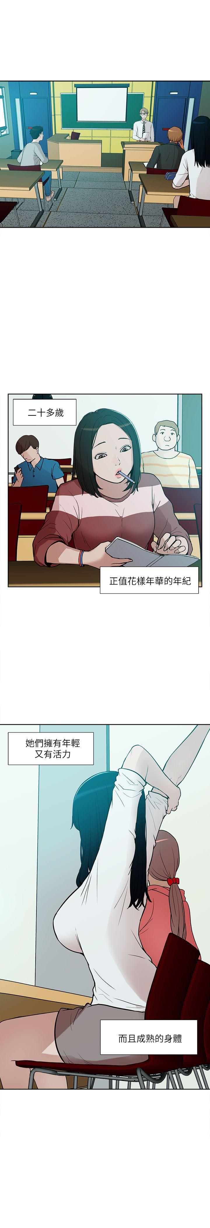 我的M属性学姐 第9話 第9页
