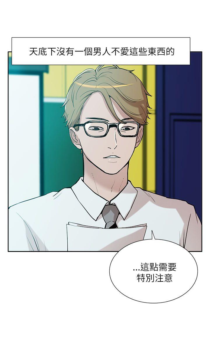 我的M属性学姐 第9話 第10页