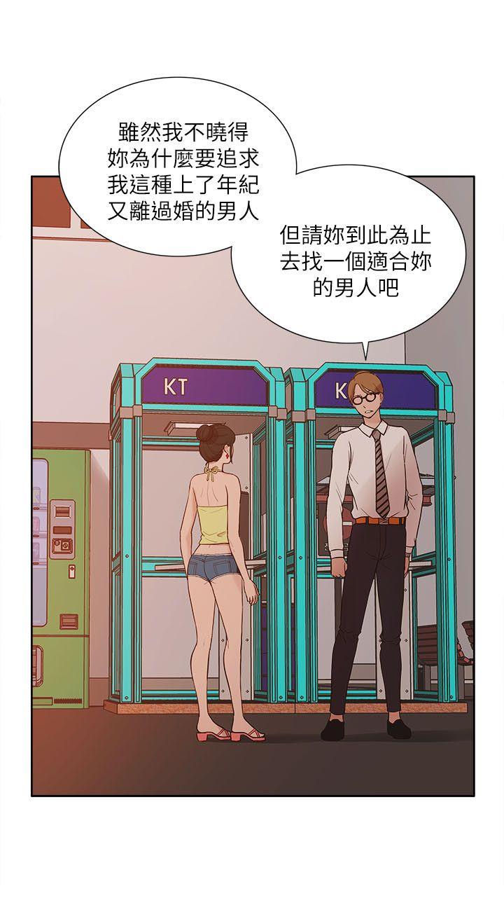 我的M属性学姐 第9話 第20页