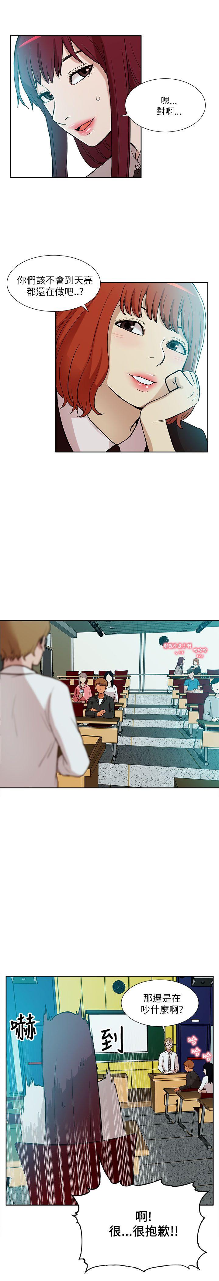 我的M属性学姐 第9話 第15页