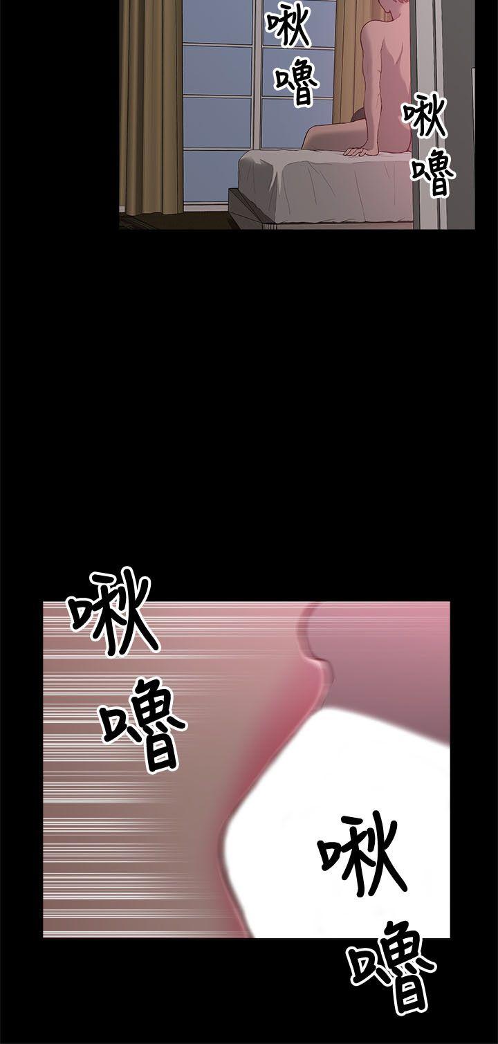 我的M属性学姐 第9話 第24页