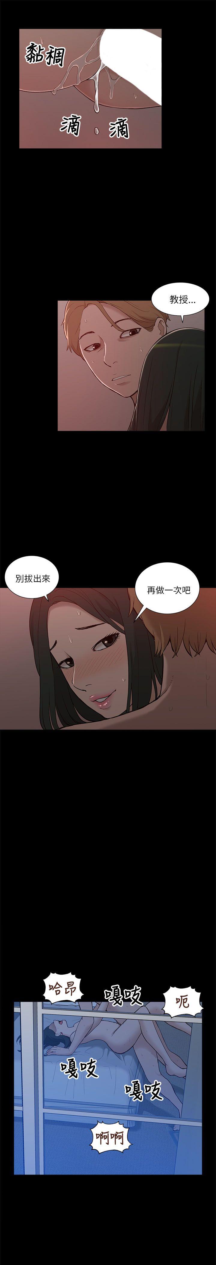 我的M属性学姐 第9話 第31页