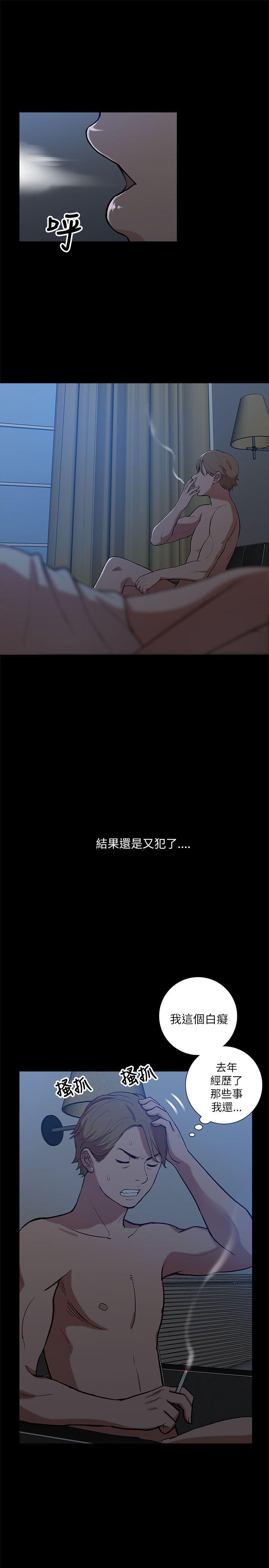 我的M属性学姐 第9話 第33页
