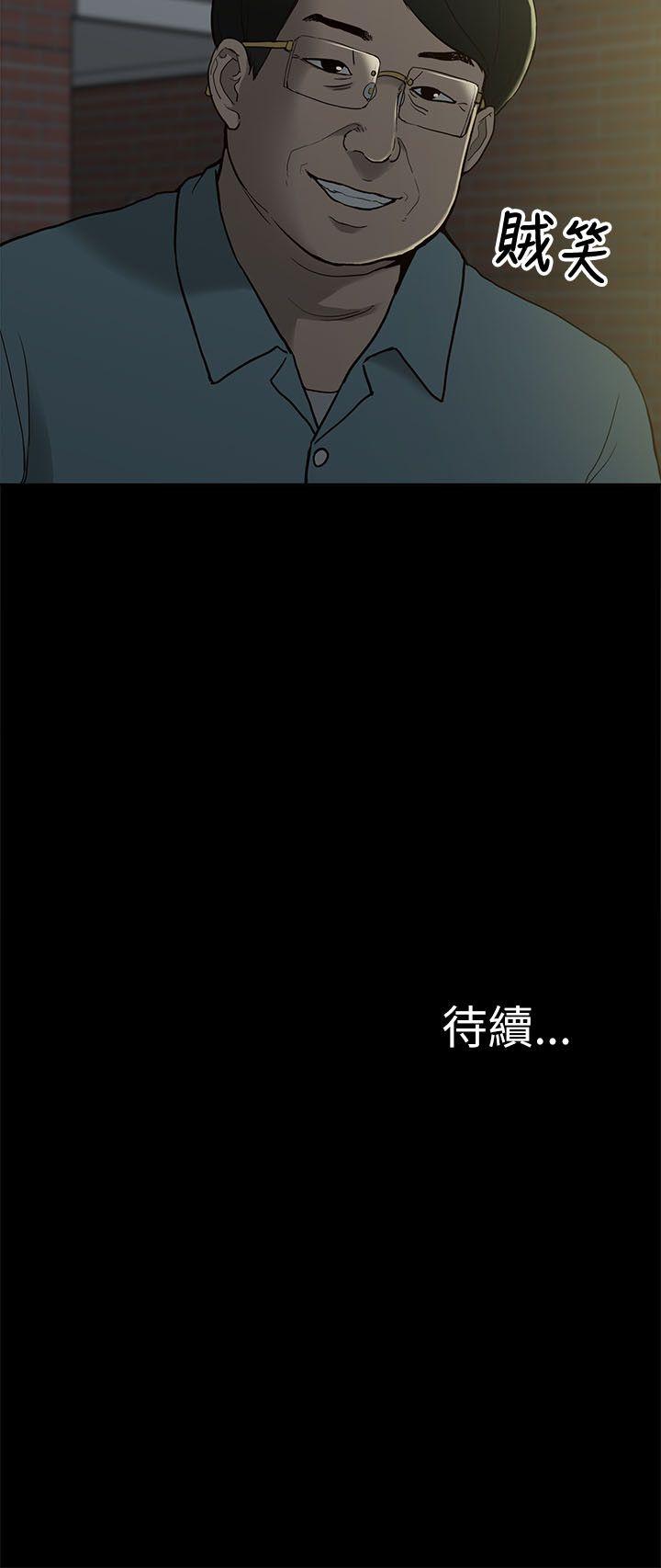 我的M属性学姐 第9話 第36页