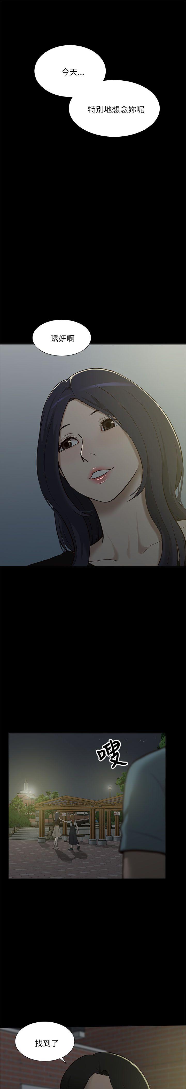 我的M属性学姐 第9話 第35页