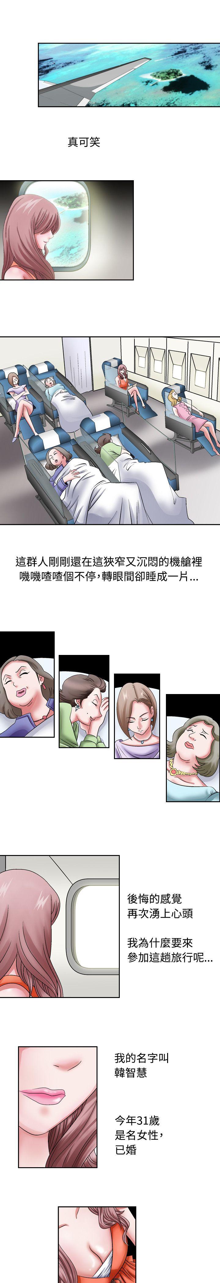 人妻性解放 第1話 第3页